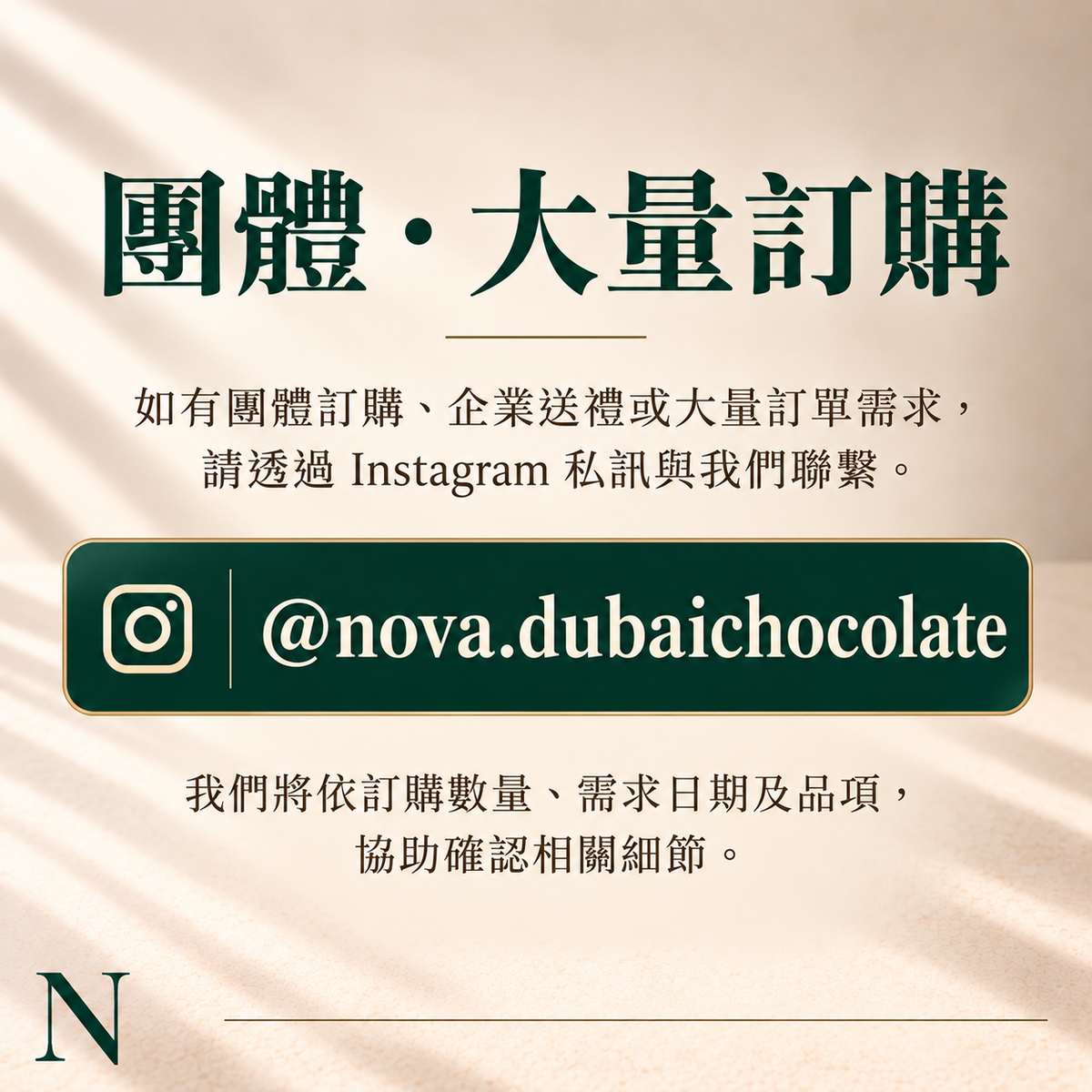 線上訂購注意事項